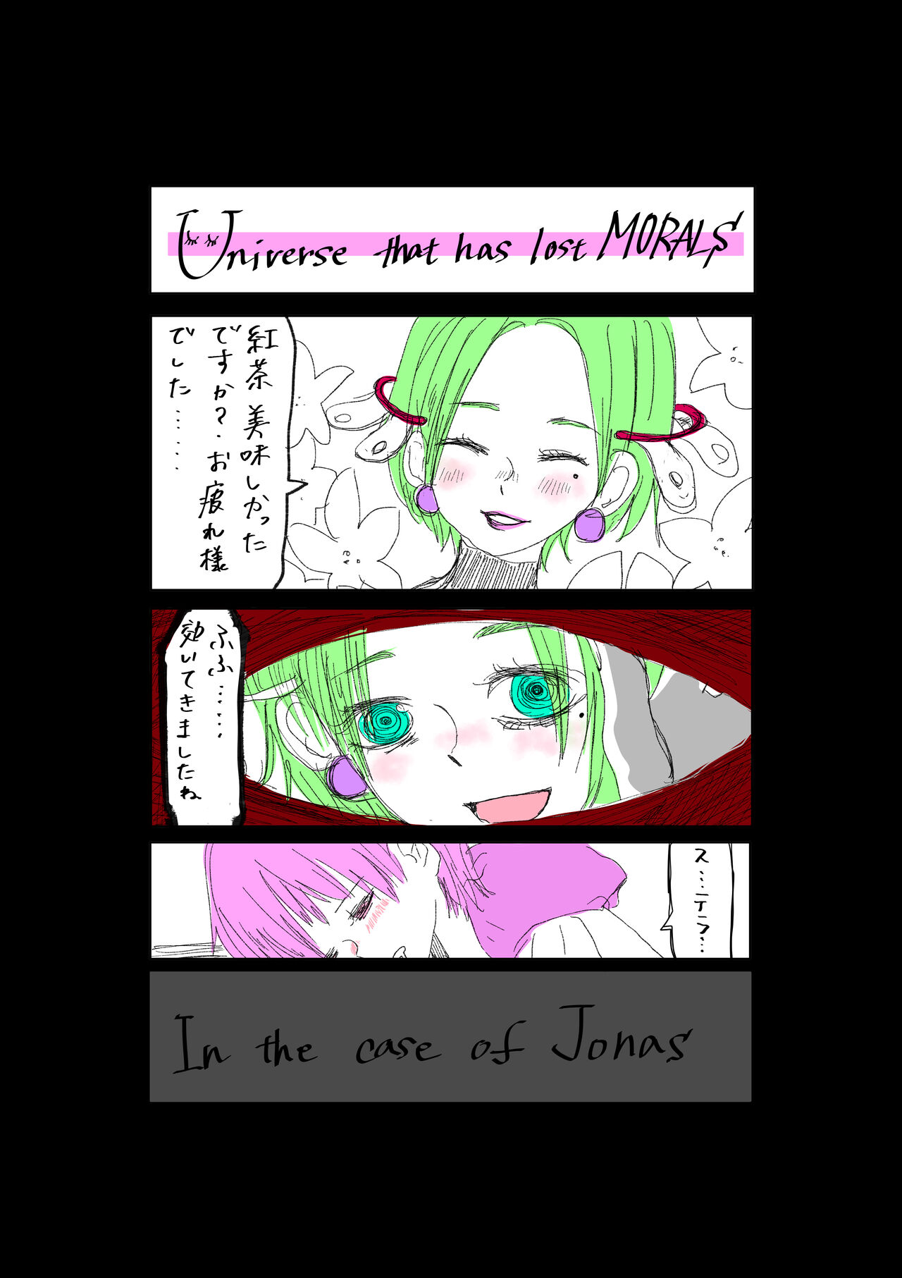 Moraru o Ushinatta Uchuu 1 page 2 full