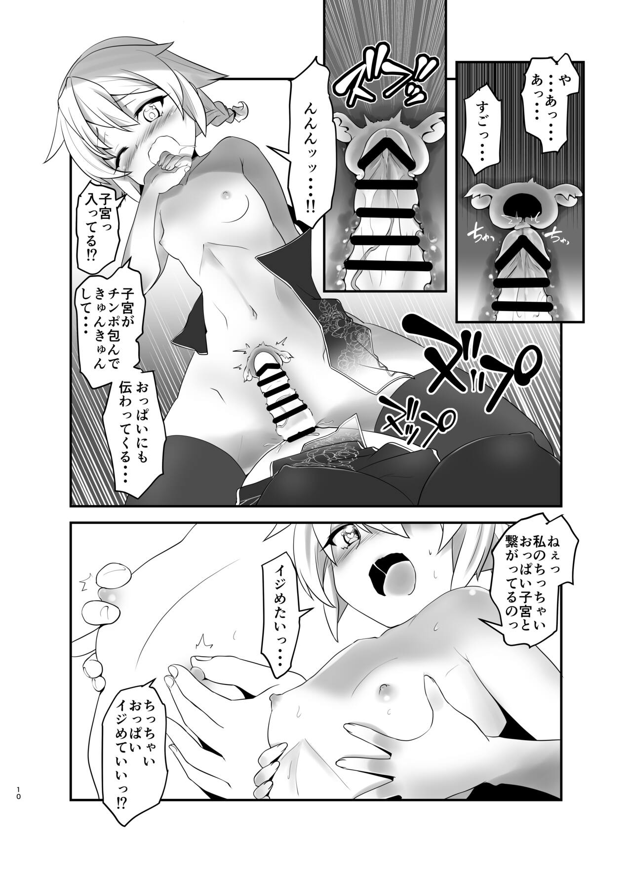 Ore ga Bunretsu shite Isekai de TS suru Hanashi 6 page 9 full