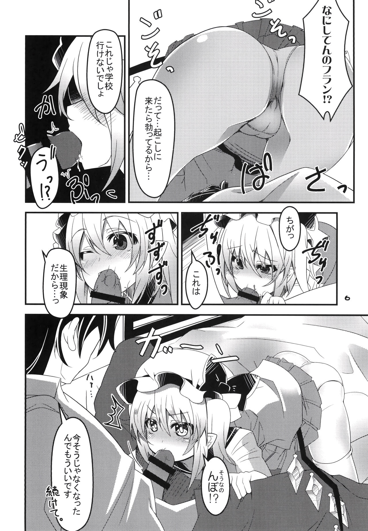 Mama to Osananajimi to Pet to Imouto Flan-chan no Seikatsu page 5 full