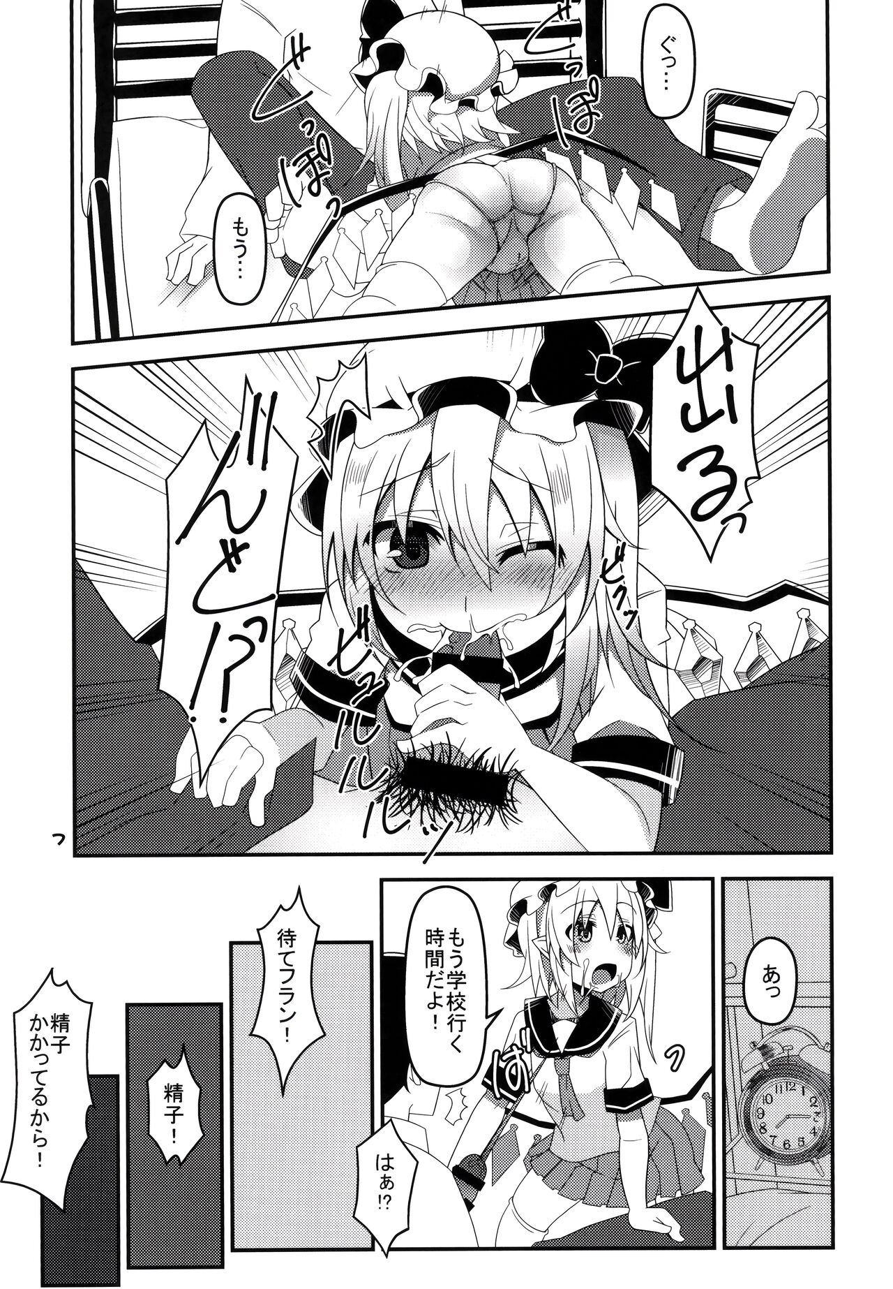 Mama to Osananajimi to Pet to Imouto Flan-chan no Seikatsu page 6 full