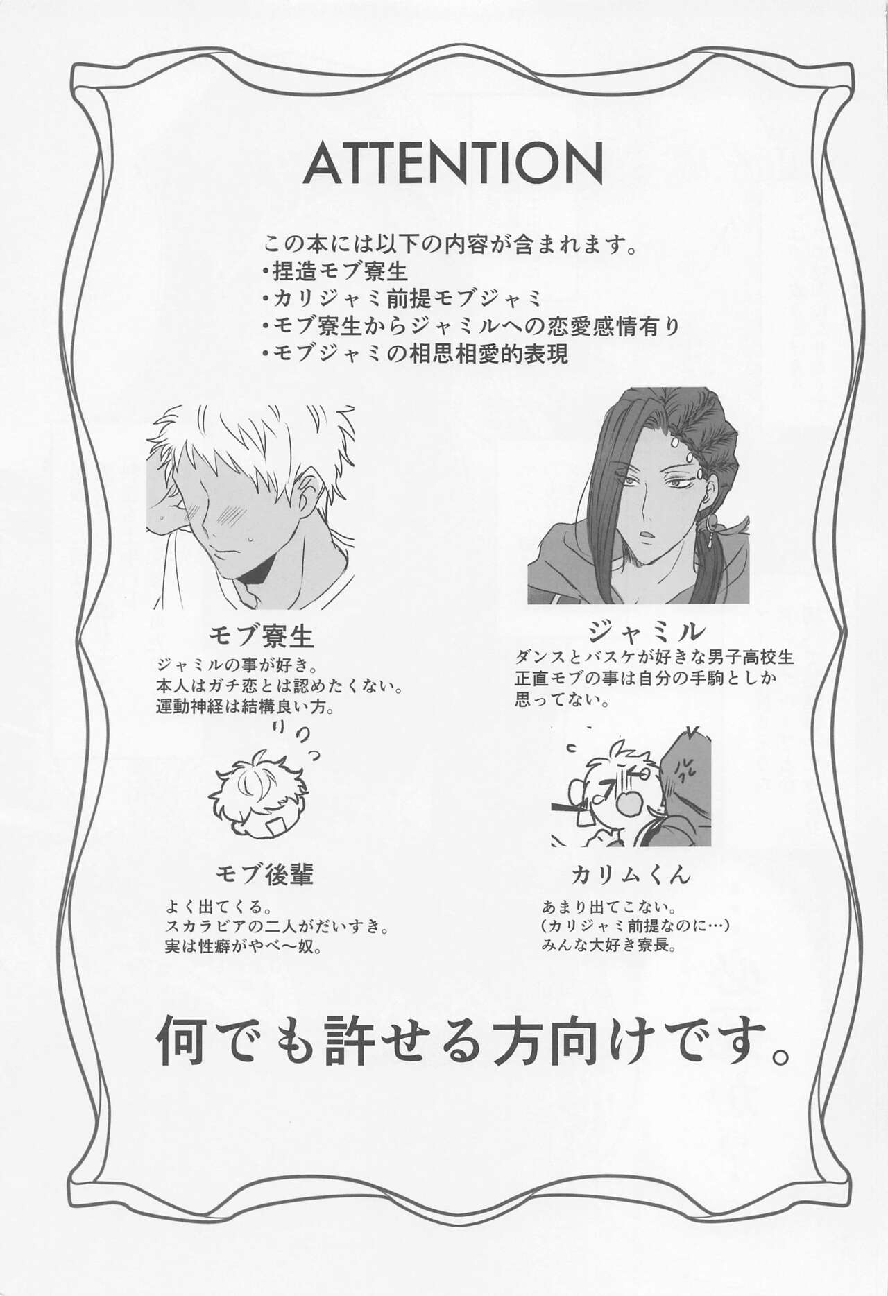 Dreams Never End. page 2 full