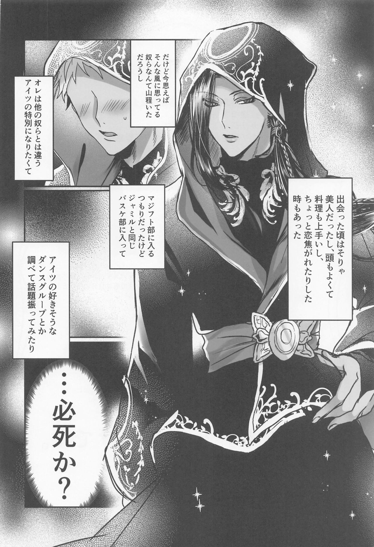 Dreams Never End. page 3 full