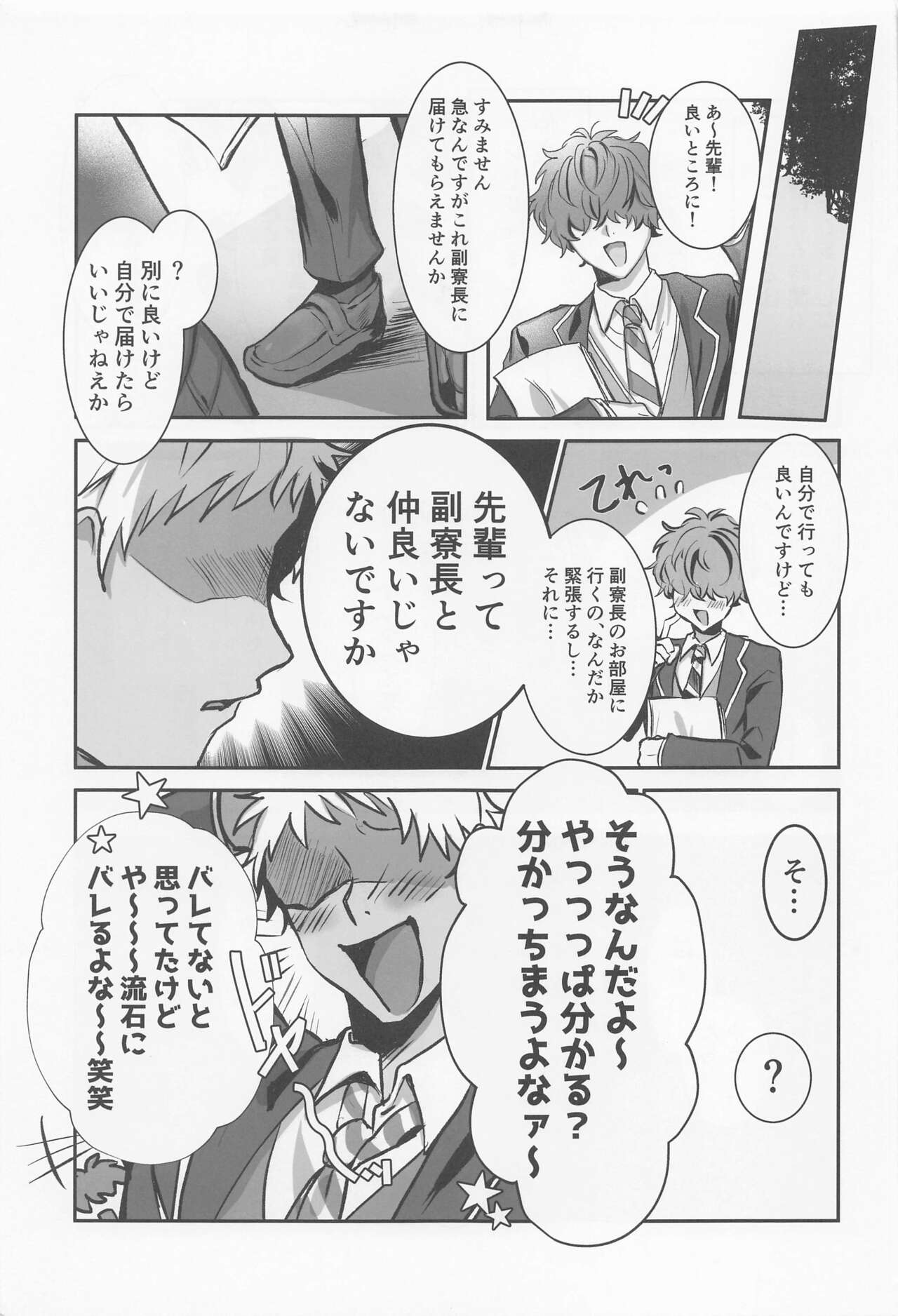 Dreams Never End. page 4 full