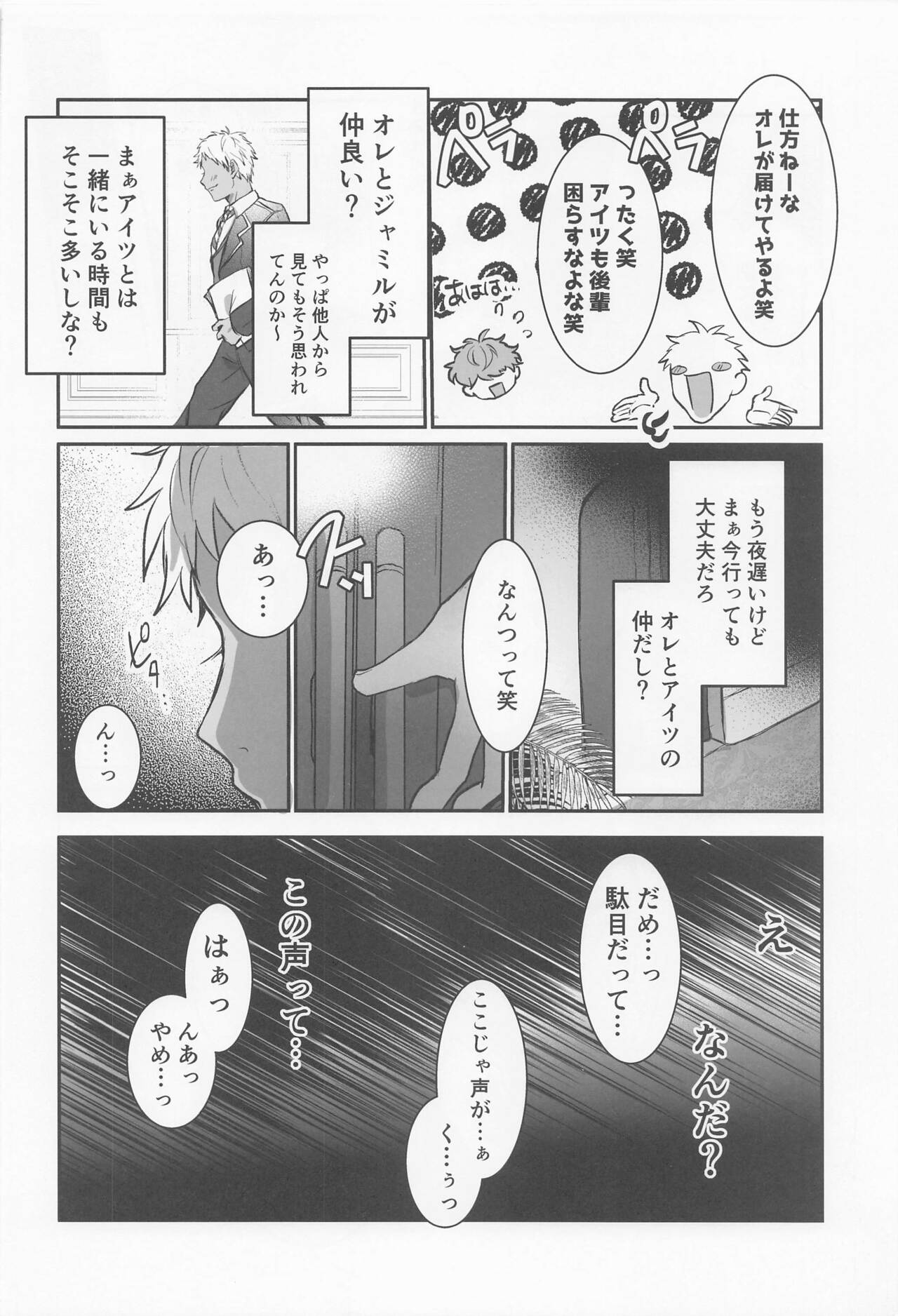 Dreams Never End. page 5 full