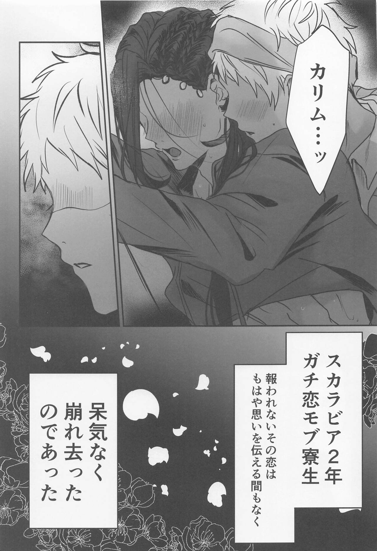 Dreams Never End. page 6 full