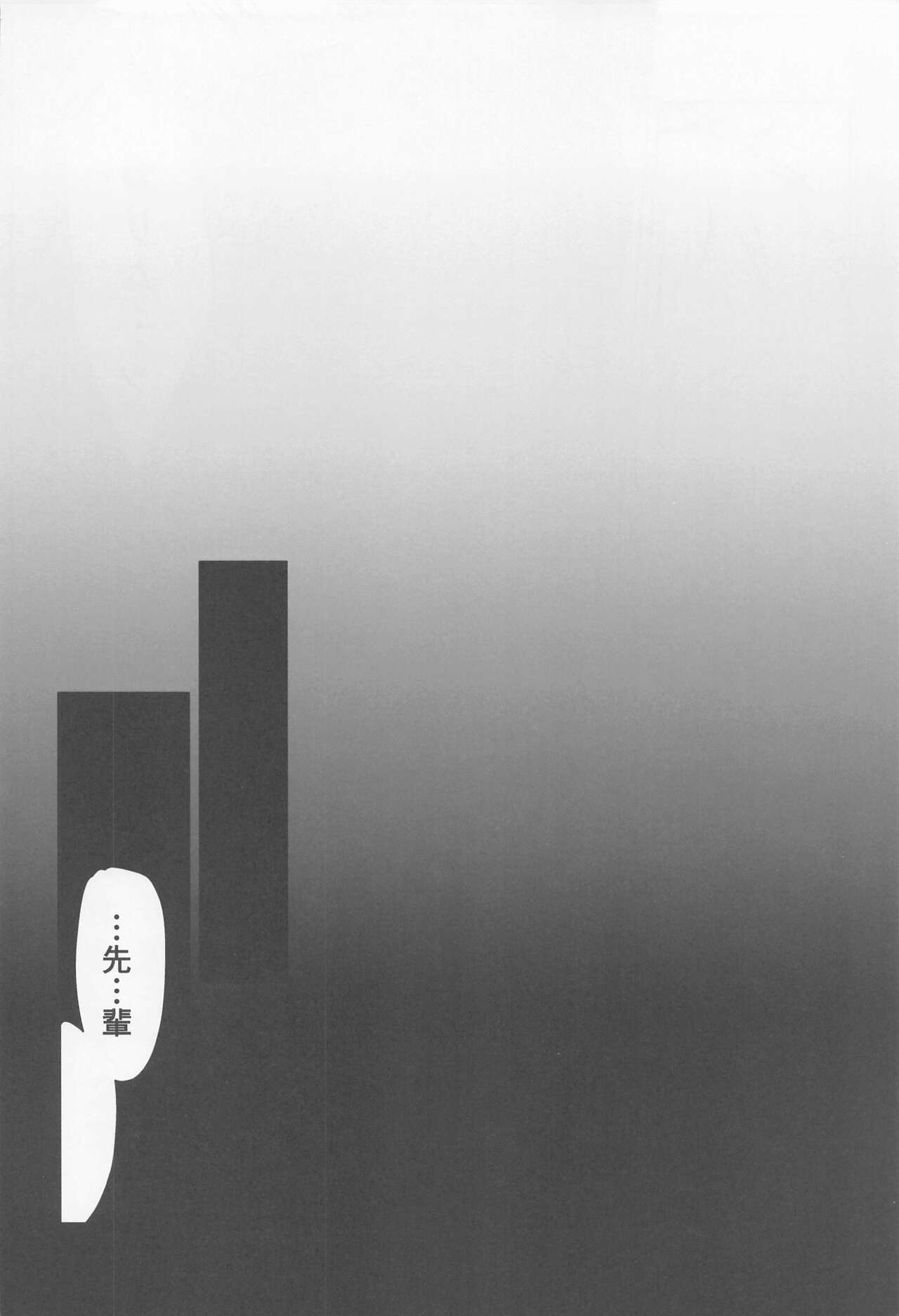 Dreams Never End. page 7 full