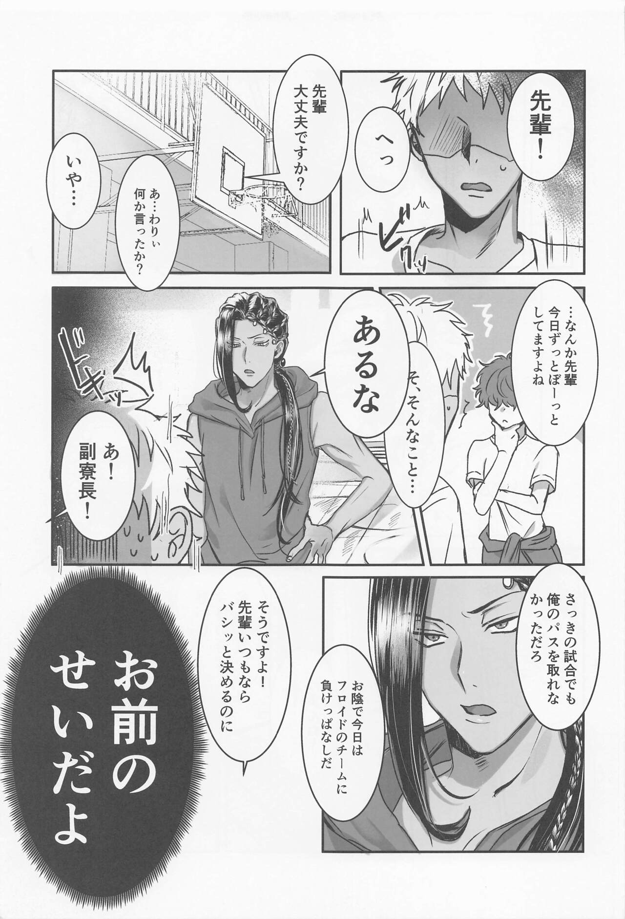 Dreams Never End. page 8 full