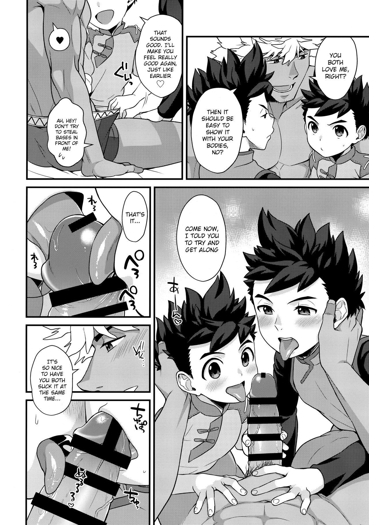 3P suru Hon G page 7 full