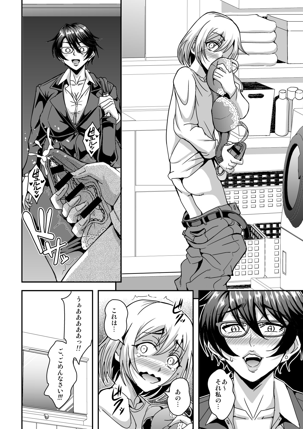 Arofour Dokushin BariCare Oba-san ga Yuujin no Musuko demo Aru Toshishita Danshi to no Kankei ni Hamaru Hanashi page 7 full