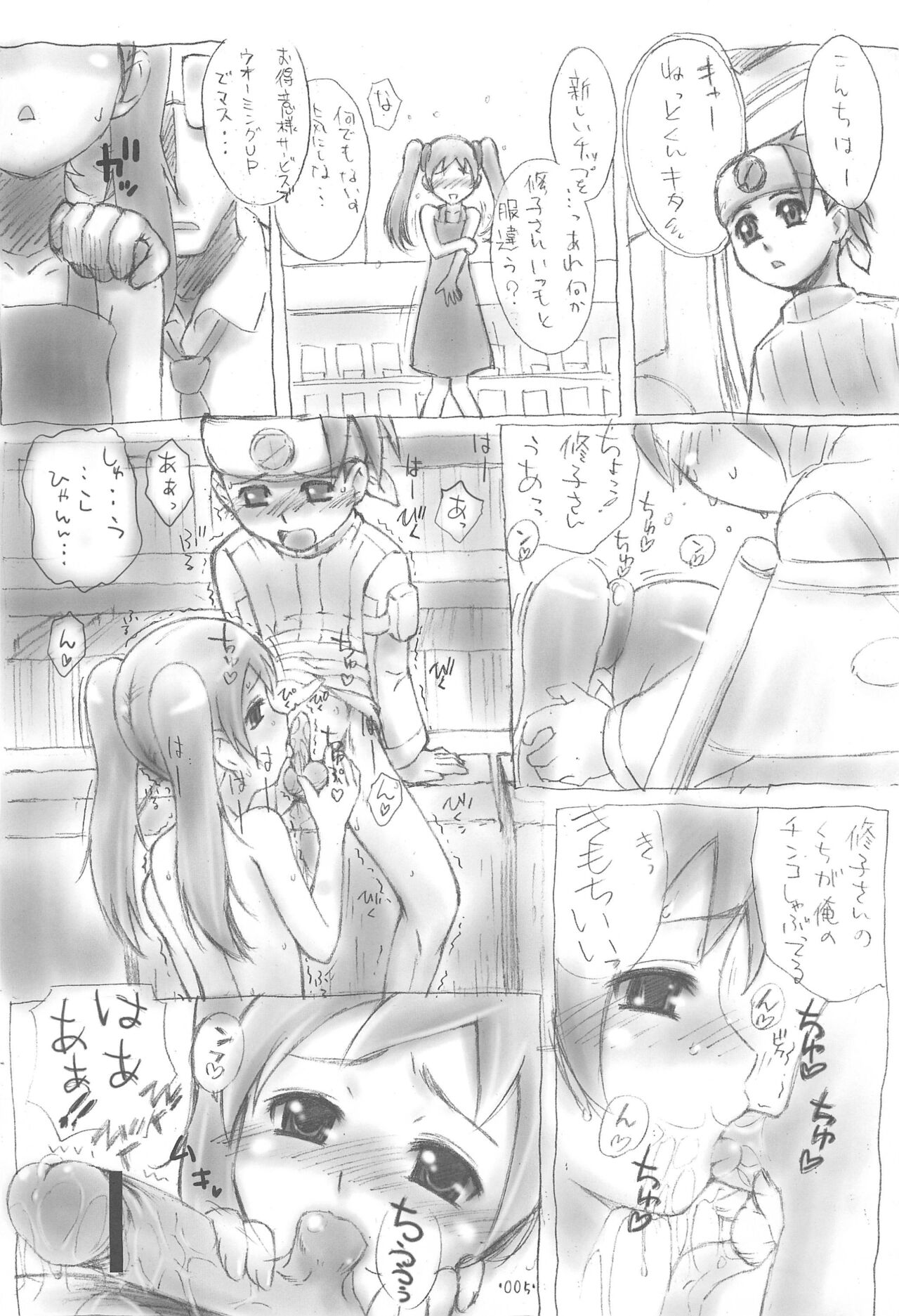 W-slot Musume page 5 full