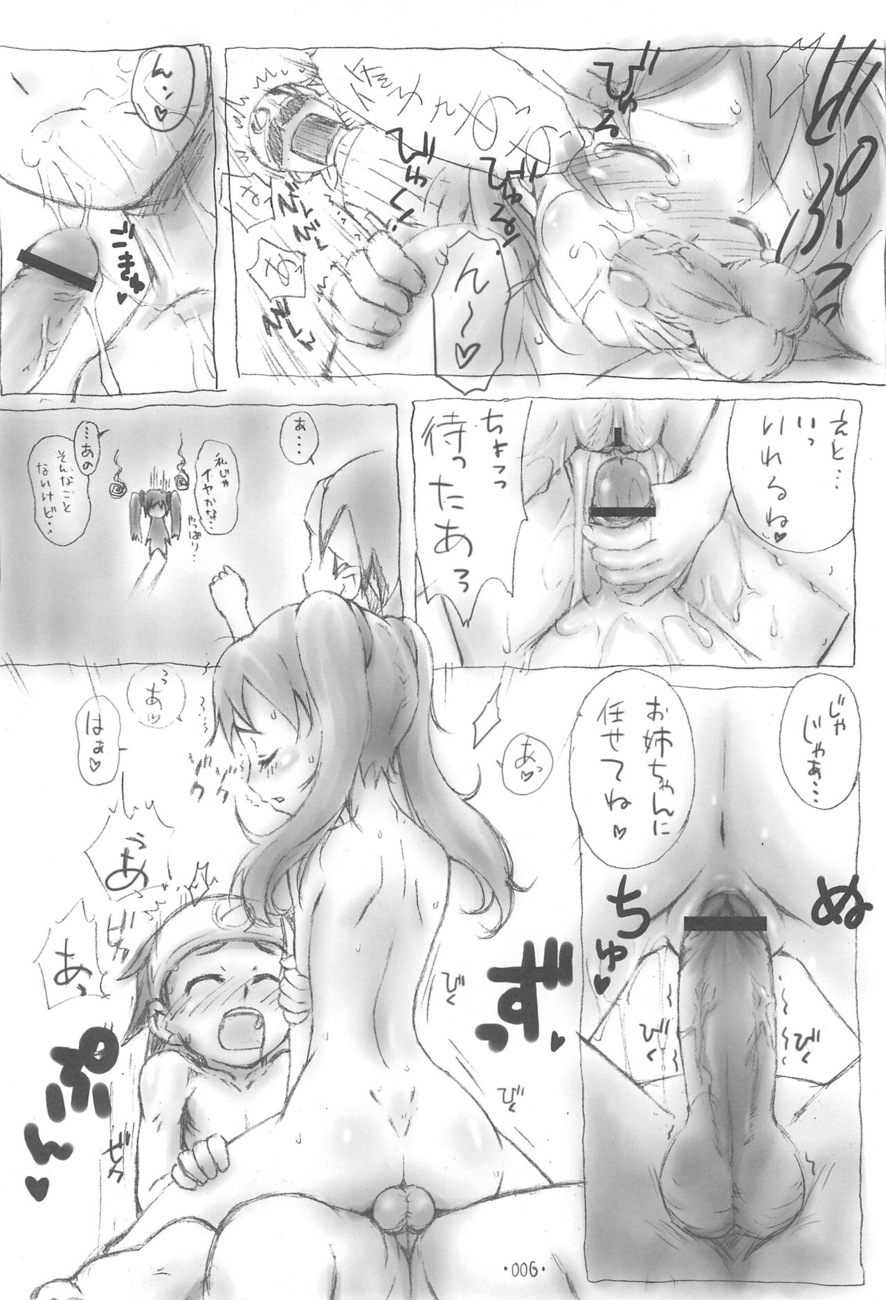 W-slot Musume page 6 full