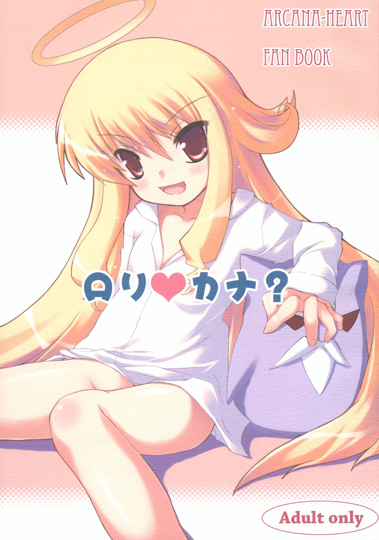 Lolicana? page 1 full