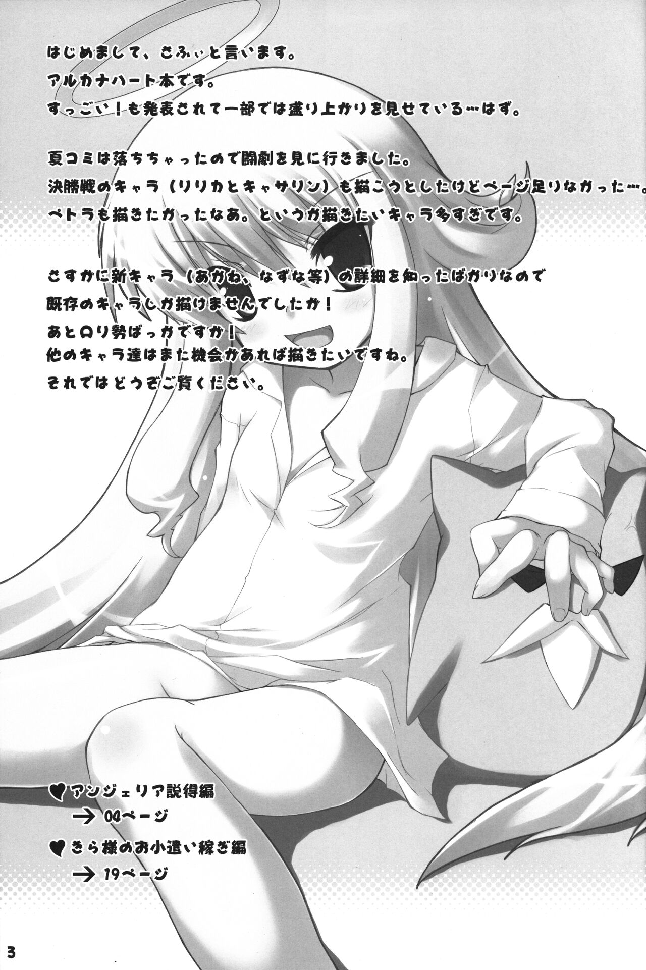 Lolicana? page 2 full