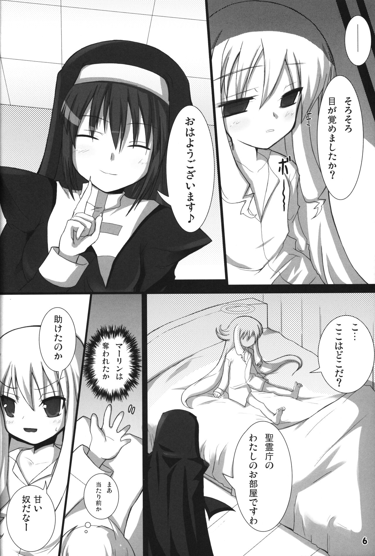 Lolicana? page 5 full