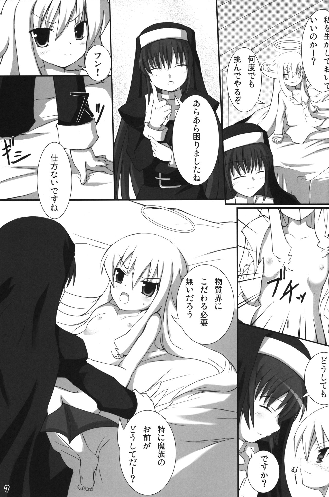 Lolicana? page 6 full