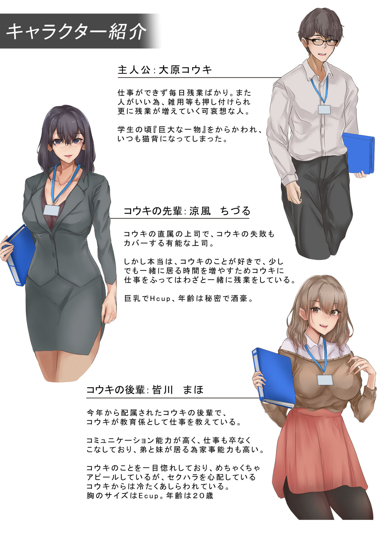 Zangyou yori mo Sex Shiyou yo page 2 full