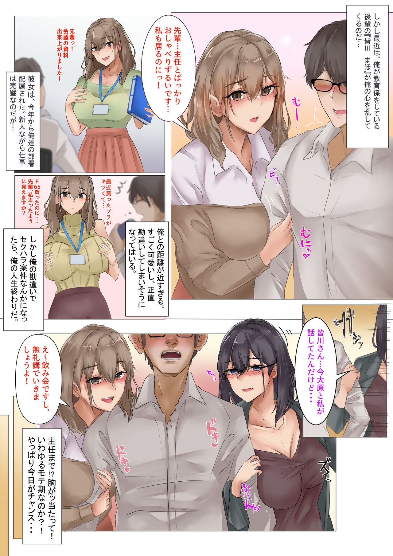 Zangyou yori mo Sex Shiyou yo page 5 full