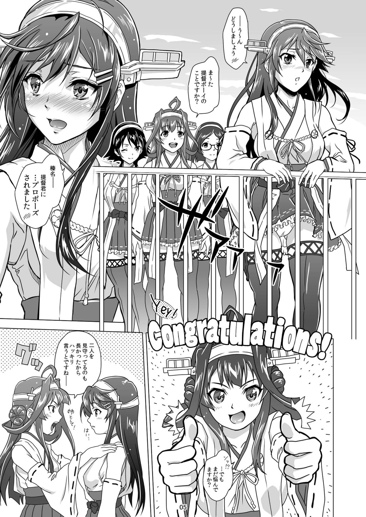 Chouyou no Naka de Kimi to page 5 full