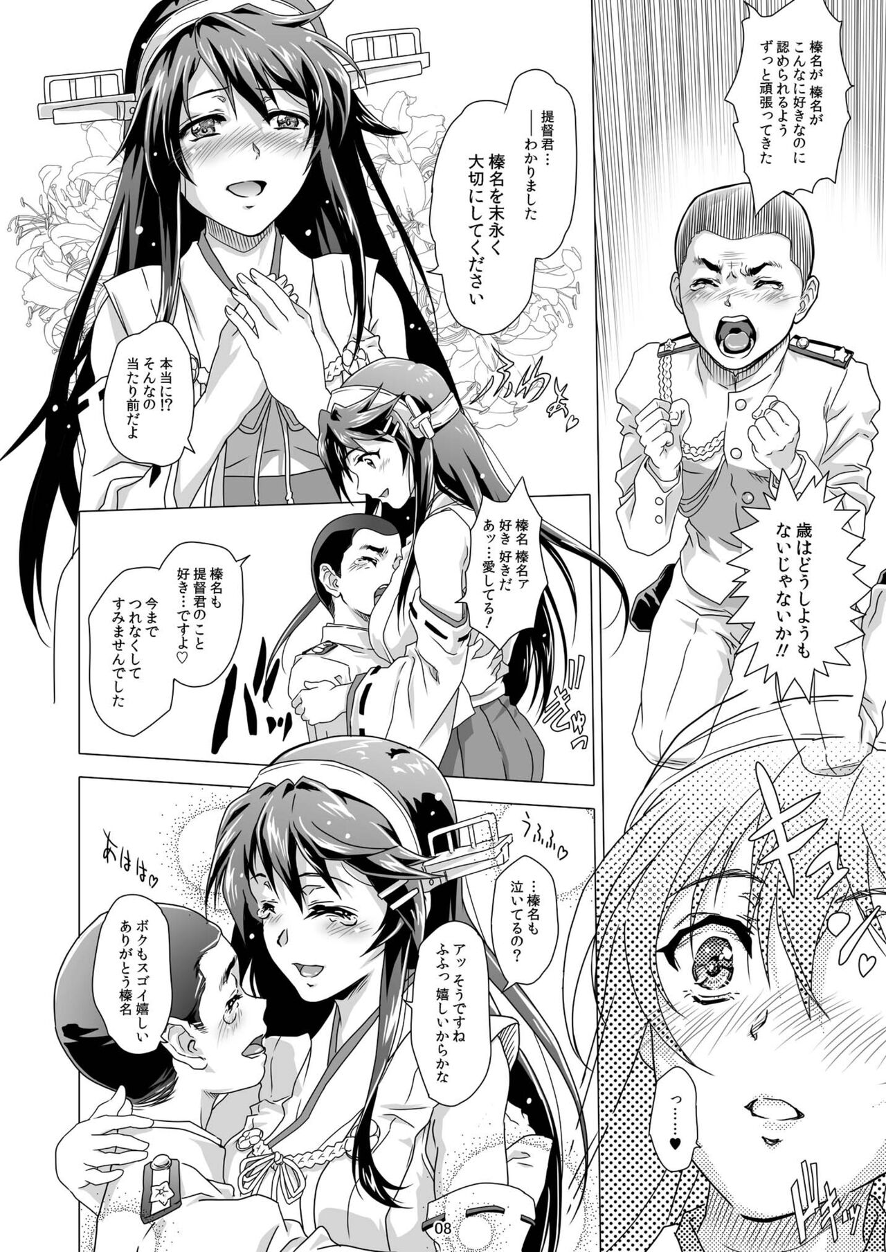 Chouyou no Naka de Kimi to page 8 full