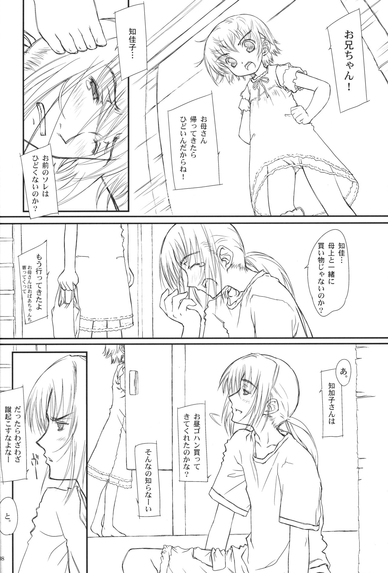 WATER-PROOF page 7 full