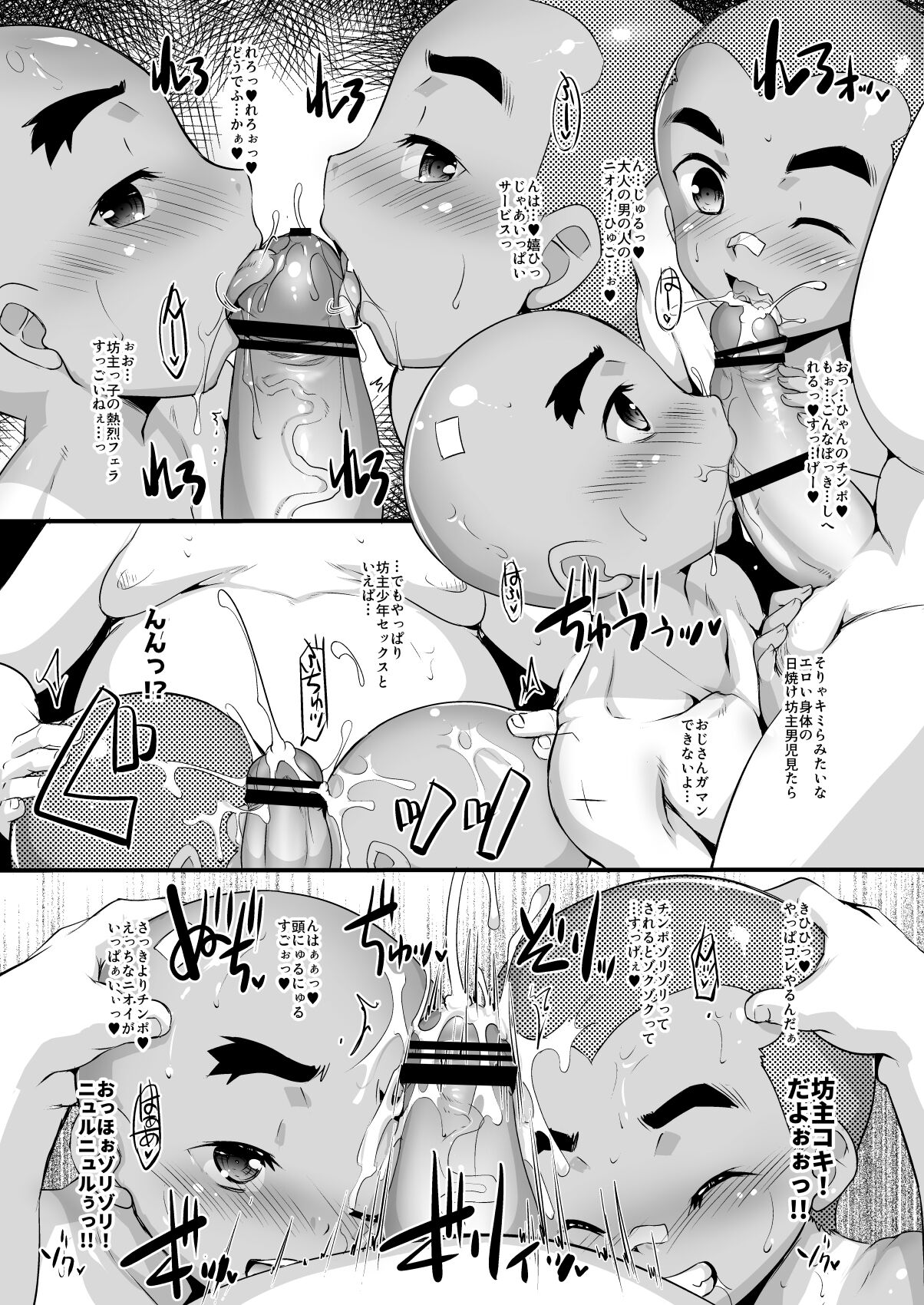 Nippondanji shinkō-kai nyuukai no tebiki _ haishin-ban page 3 full