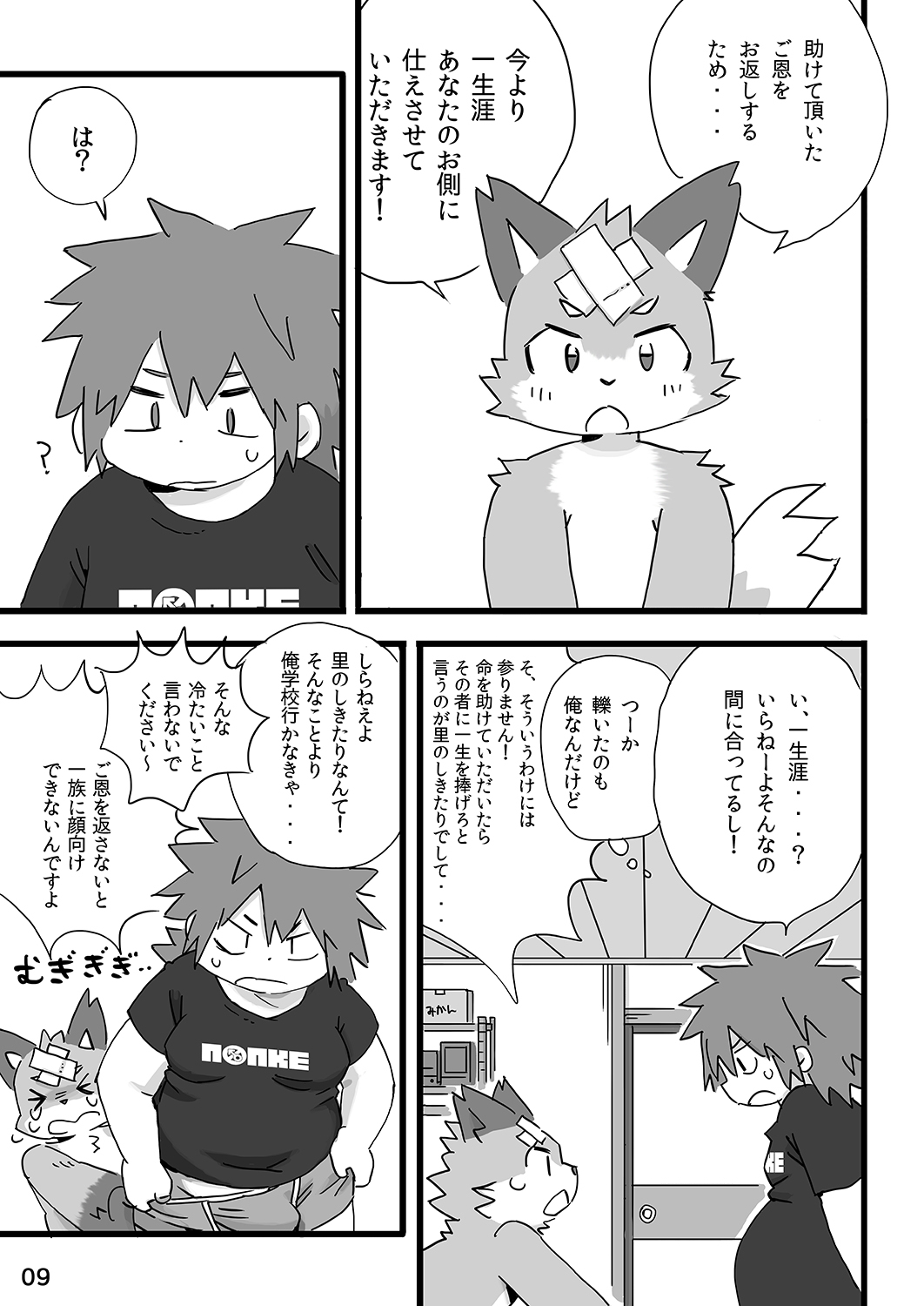 Youkoso Wagaya e! page 10 full