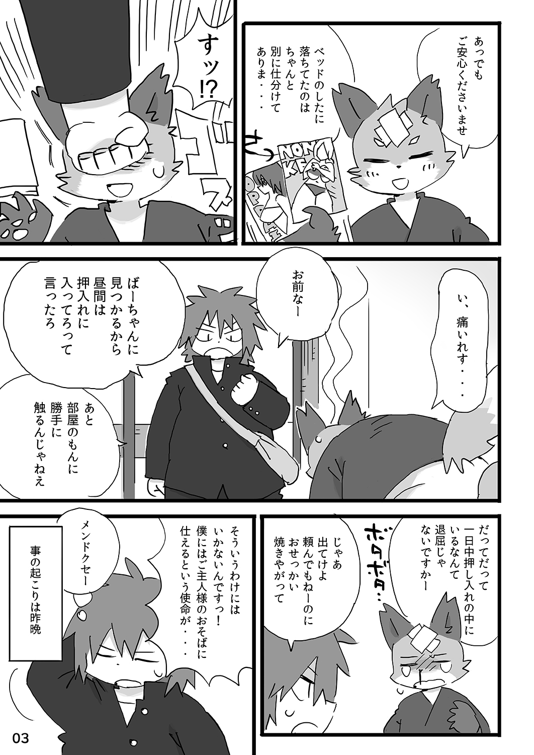 Youkoso Wagaya e! page 4 full