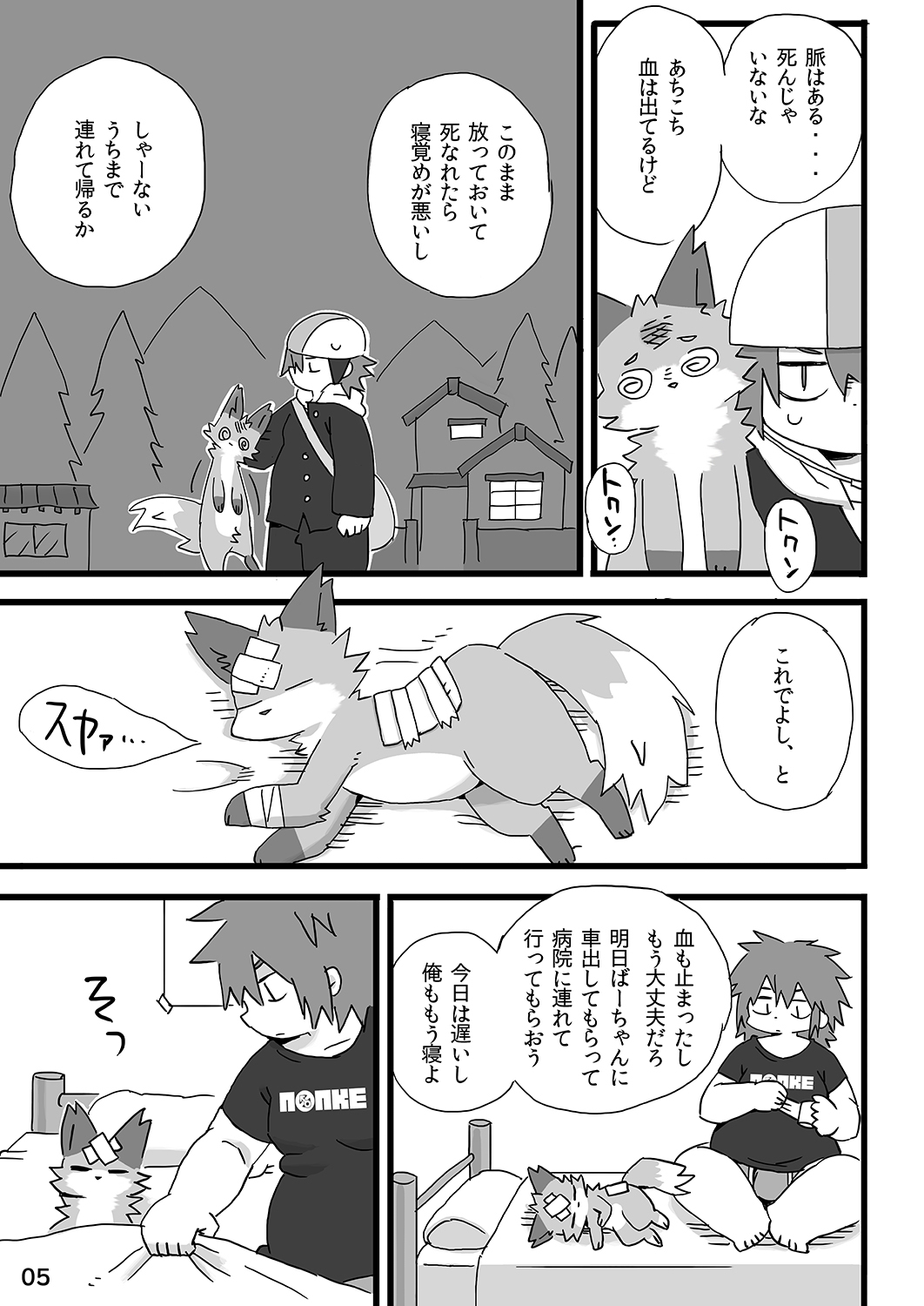 Youkoso Wagaya e! page 6 full