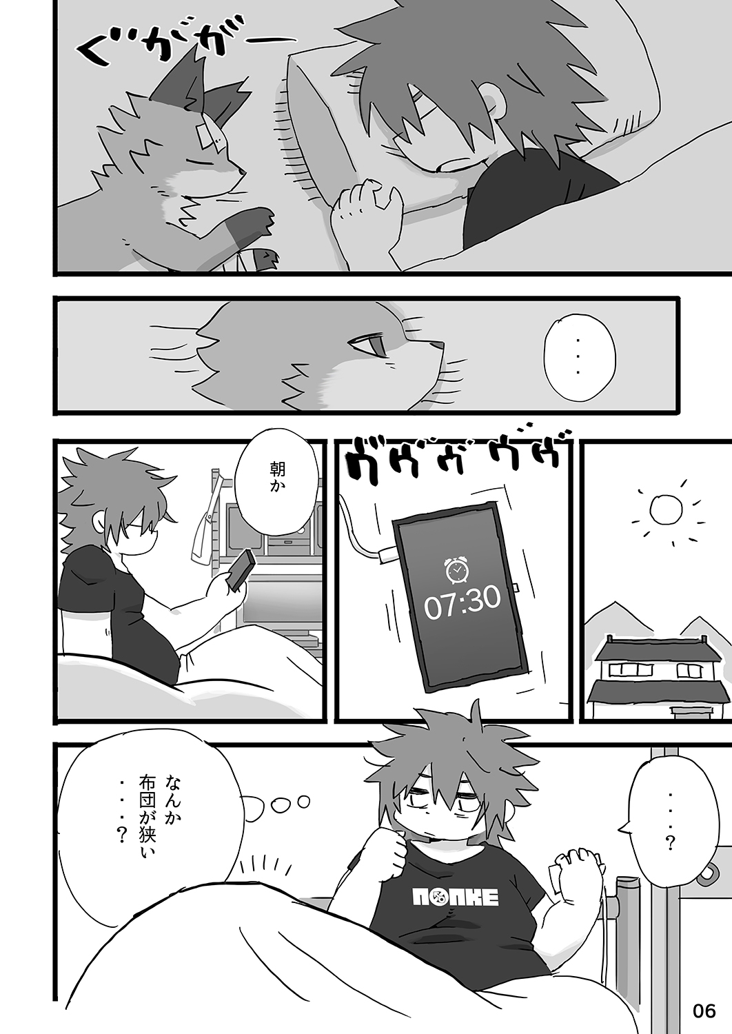 Youkoso Wagaya e! page 7 full