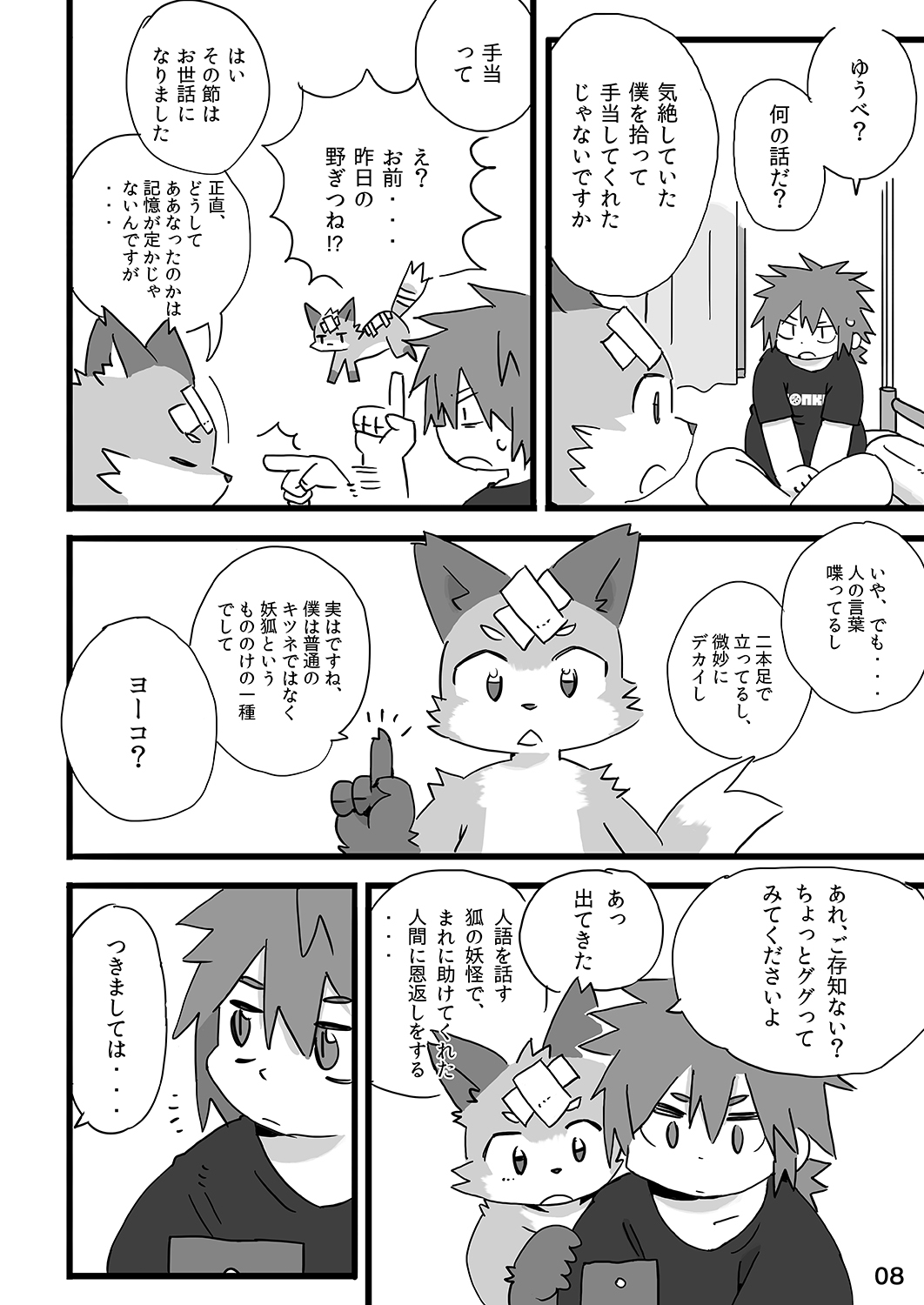 Youkoso Wagaya e! page 9 full