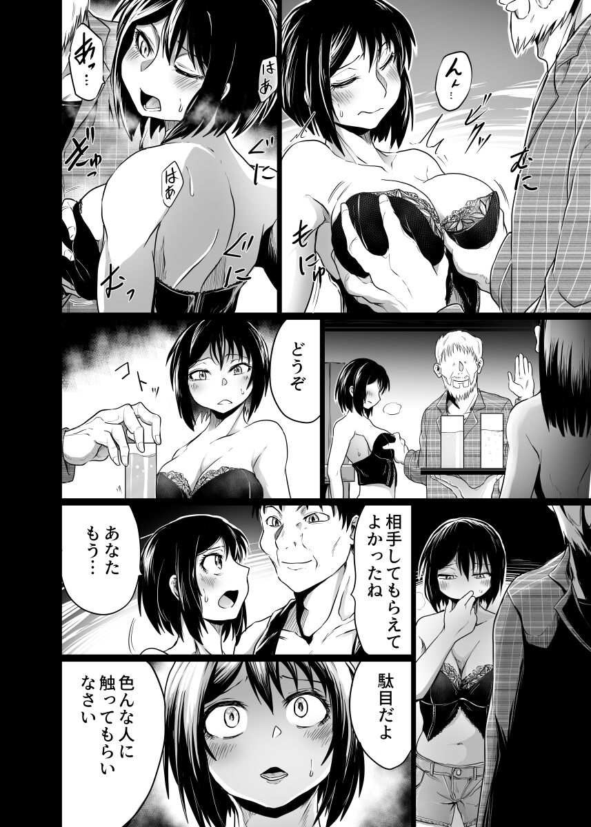 Intimate Club ~Shitagi no Ue Kara~ page 6 full