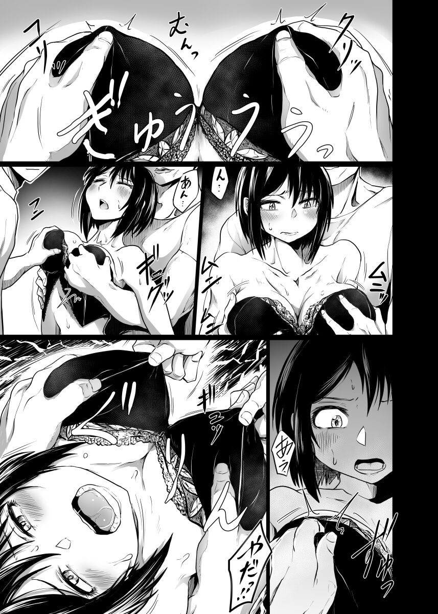 Intimate Club ~Shitagi no Ue Kara~ page 7 full