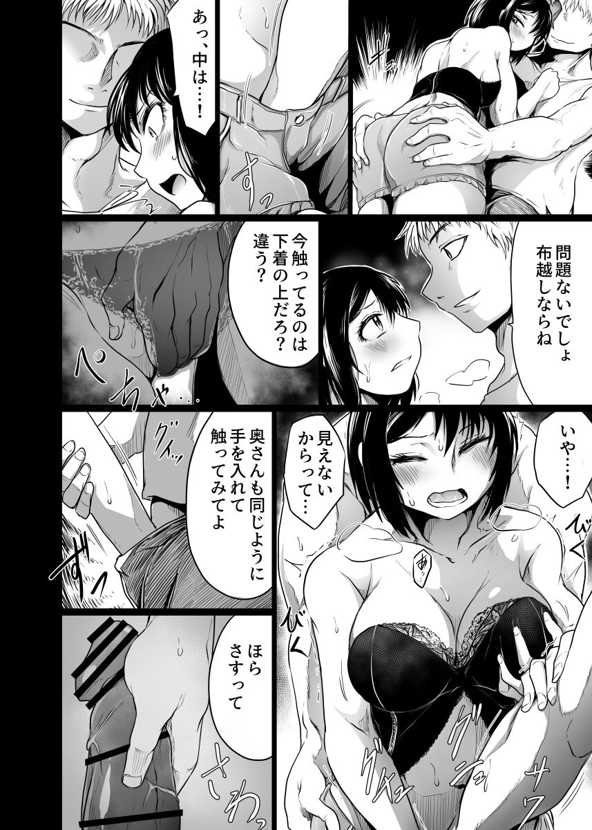 Intimate Club ~Shitagi no Ue Kara~ page 8 full