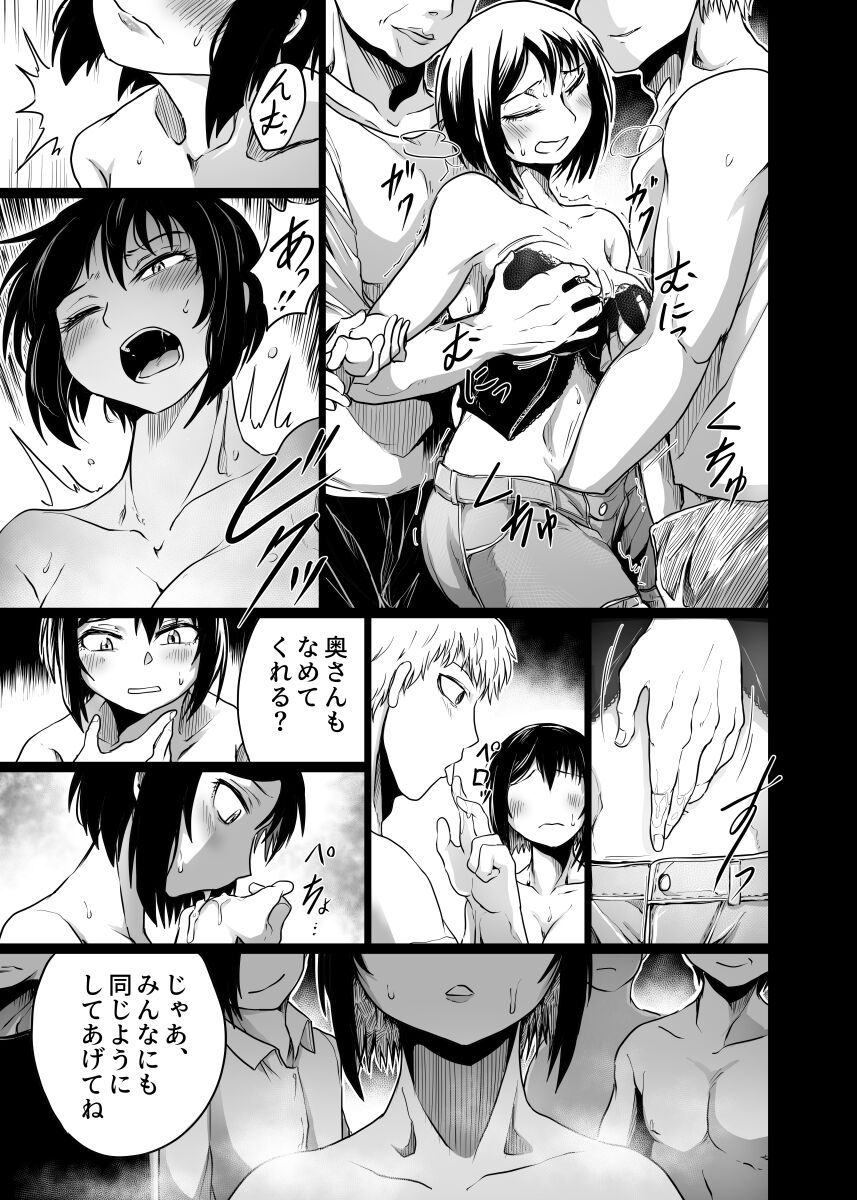 Intimate Club ~Shitagi no Ue Kara~ page 9 full
