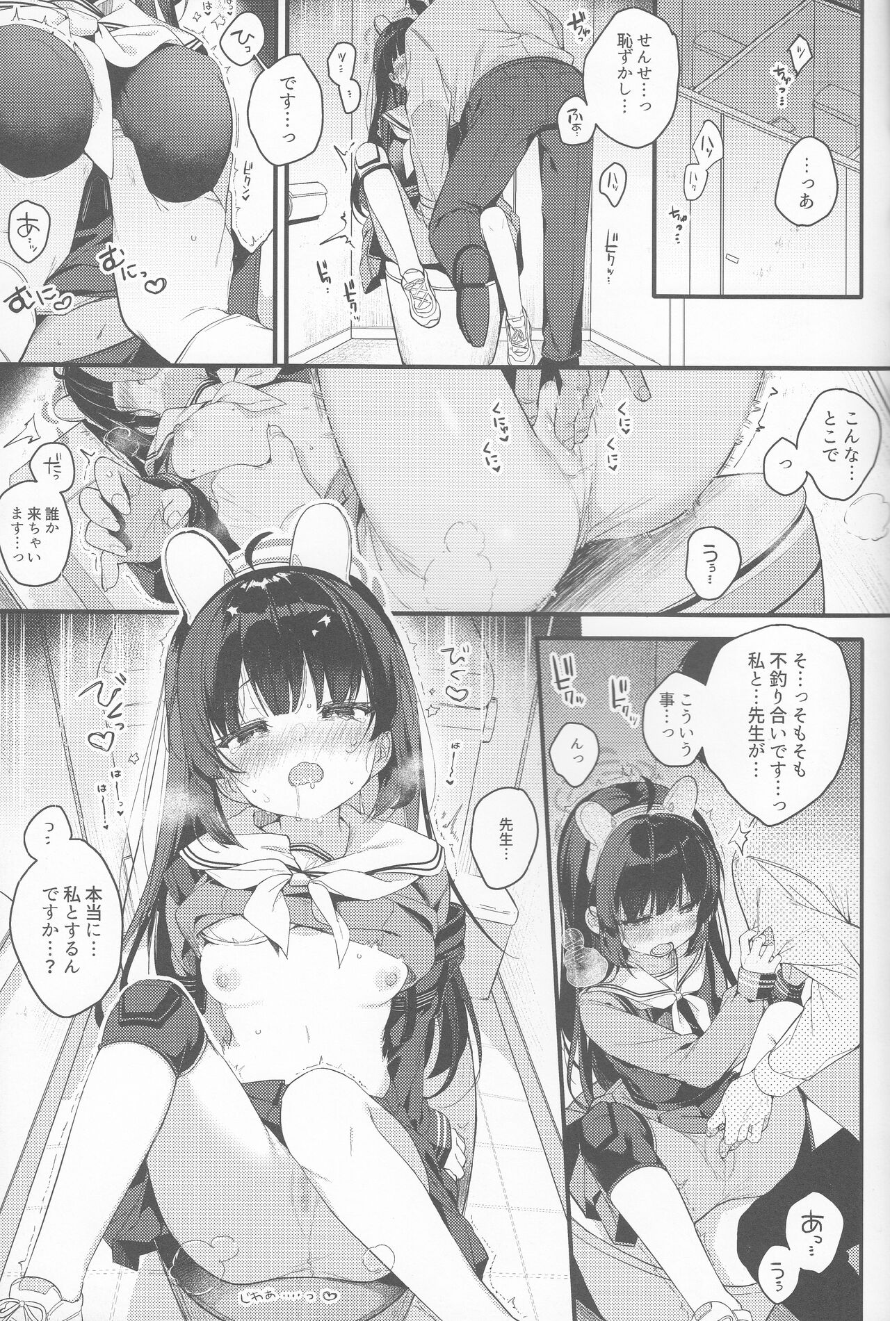 Usagi no Tamago page 6 full