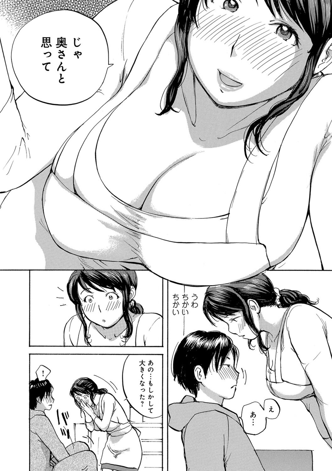 Okusan-tachi ni Moteasobaretai page 6 full