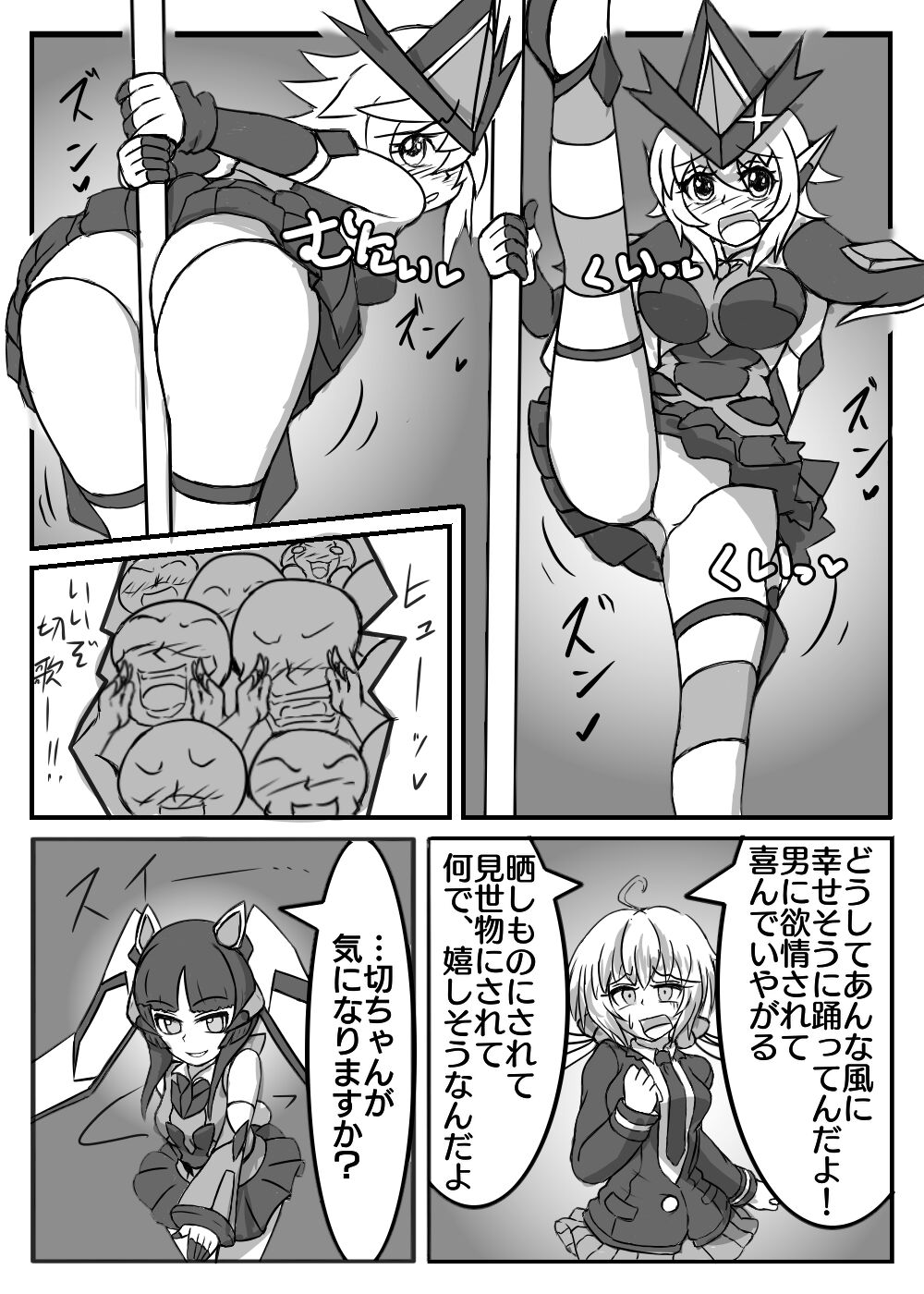 Boukobi Zecchou page 3 full