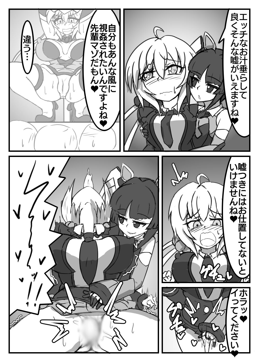 Boukobi Zecchou page 5 full