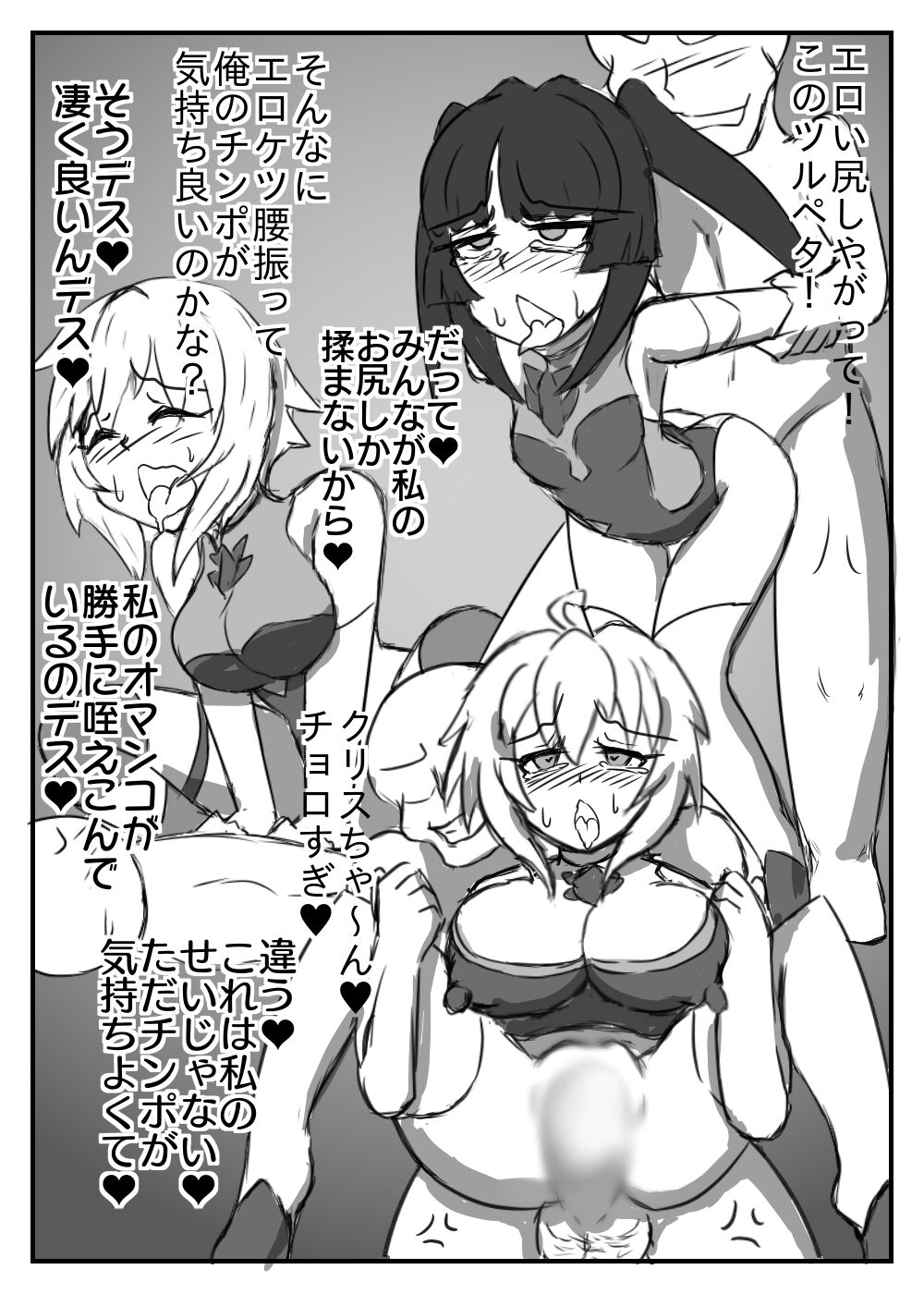 Boukobi Zecchou page 8 full