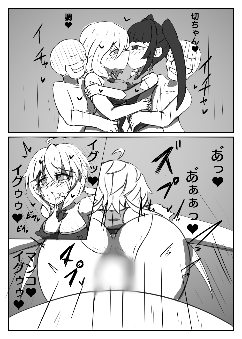 Boukobi Zecchou page 9 full