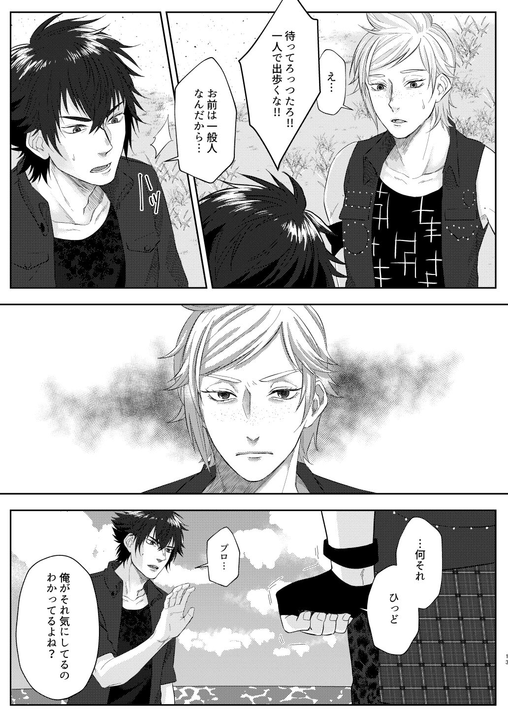 marry you page 10 full