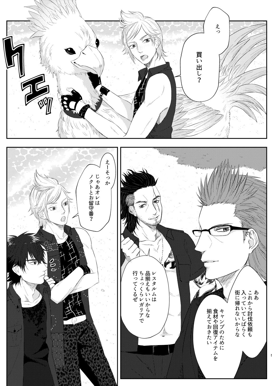 marry you page 2 full