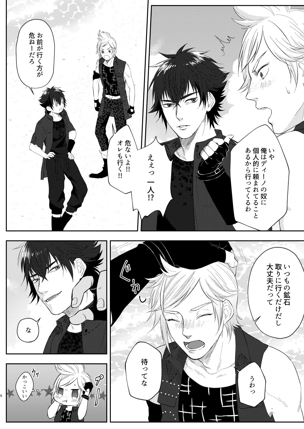 marry you page 3 full