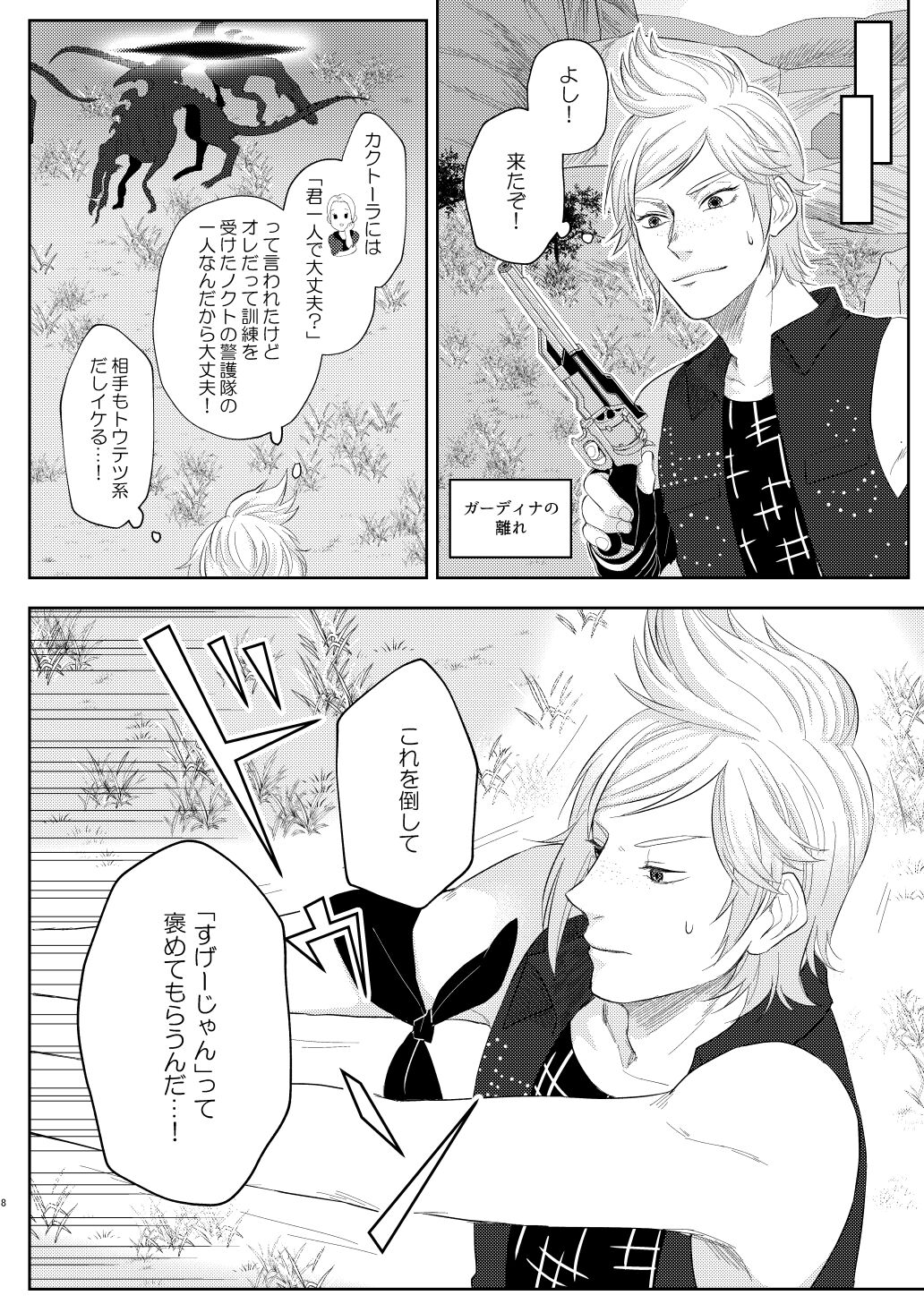 marry you page 5 full