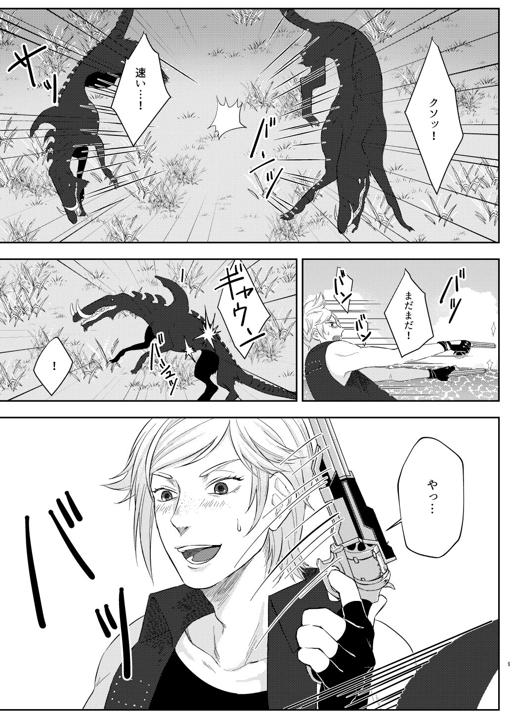 marry you page 6 full