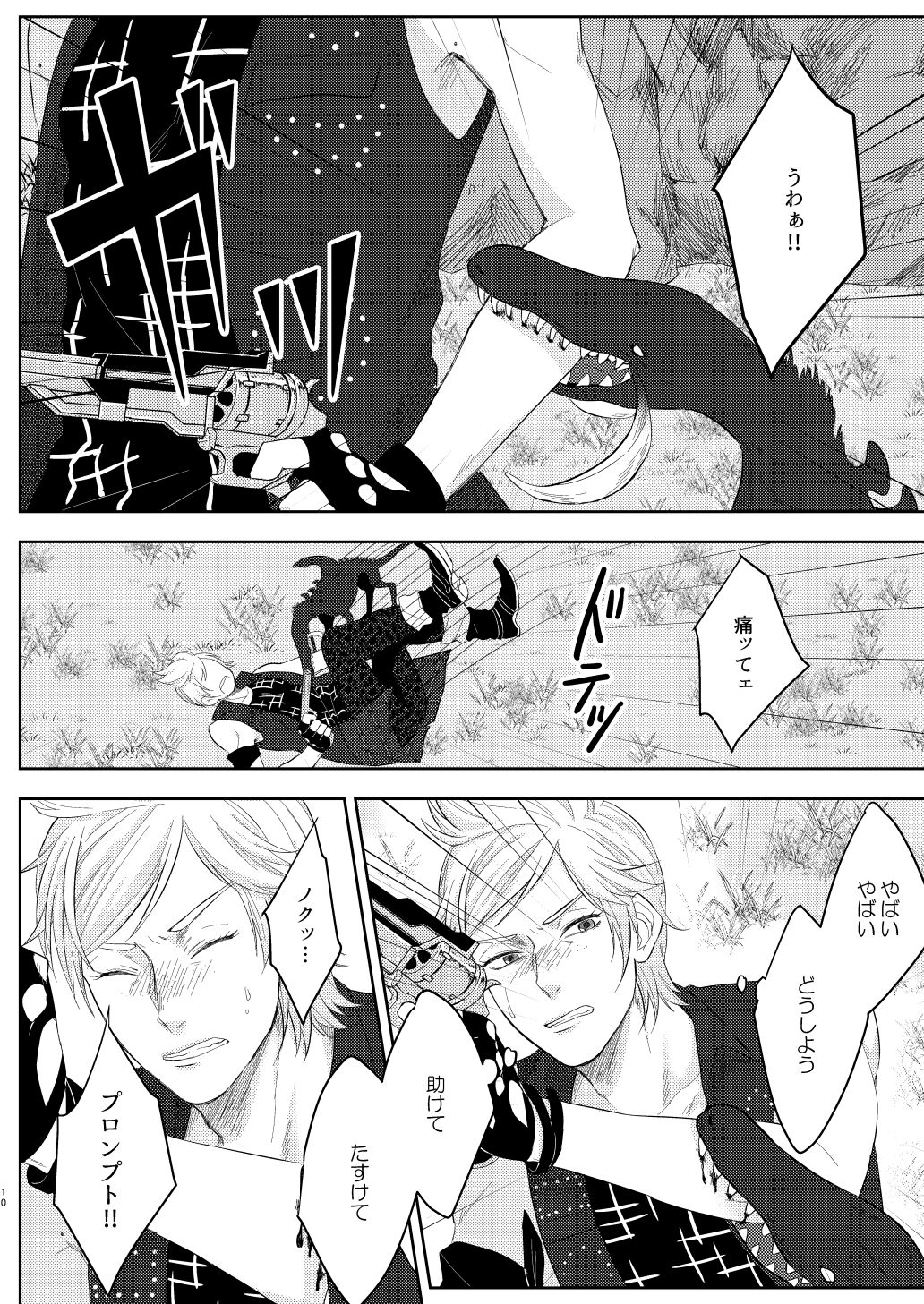 marry you page 7 full