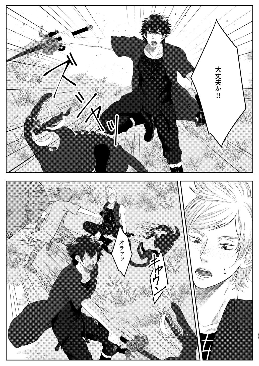 marry you page 8 full