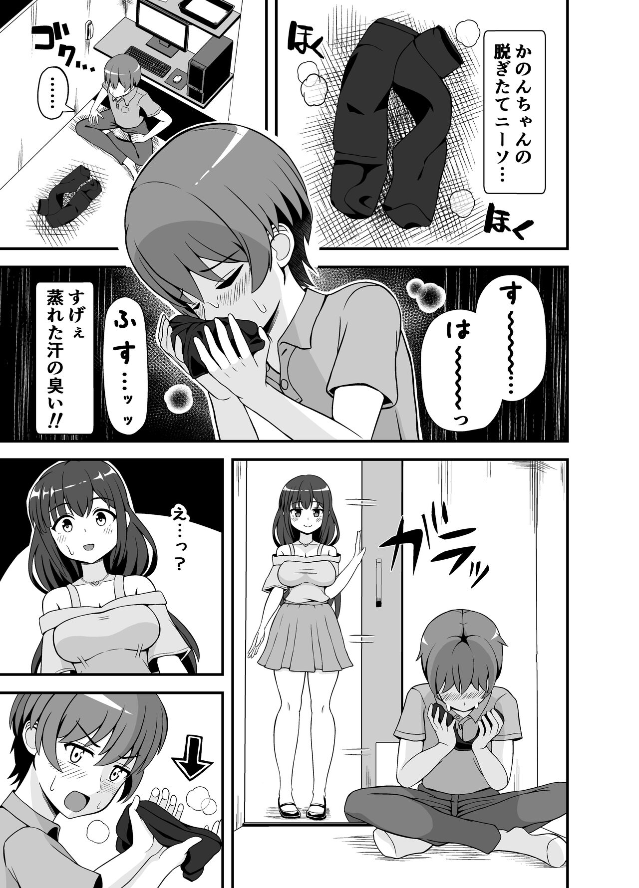 Batsu Game de Kokuhaku shita InCha Kanojo ga Do-s datta Ken page 8 full