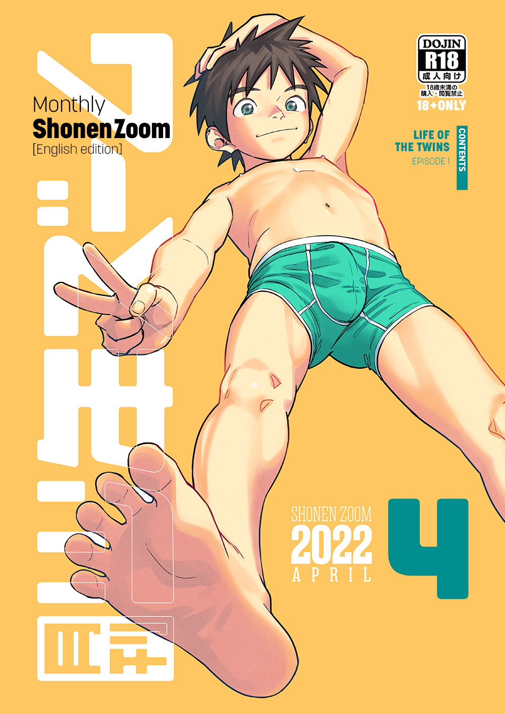Gekkan Shounen Zoom 2022-4 page 1 full