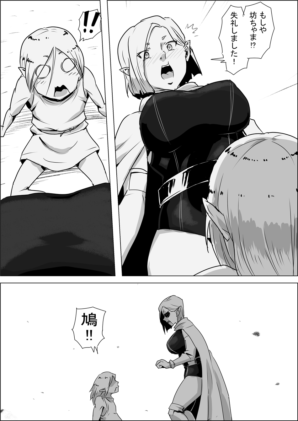 Isekai Tensei nante Surumon jaa Nai #03 page 5 full